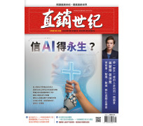 直銷世紀雜誌NO.390期6月號