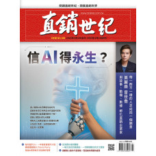 直銷世紀雜誌NO.389期5月號