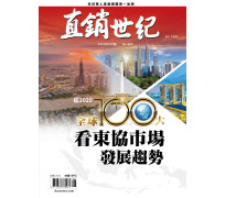 直銷世紀雜誌NO.402期6月號 直銷世紀雜誌NO.402期6月號