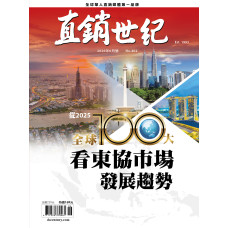 直銷世紀雜誌NO.402期6月號 直銷世紀雜誌NO.402期6月號