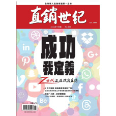 直銷世紀雜誌NO.403期7月號